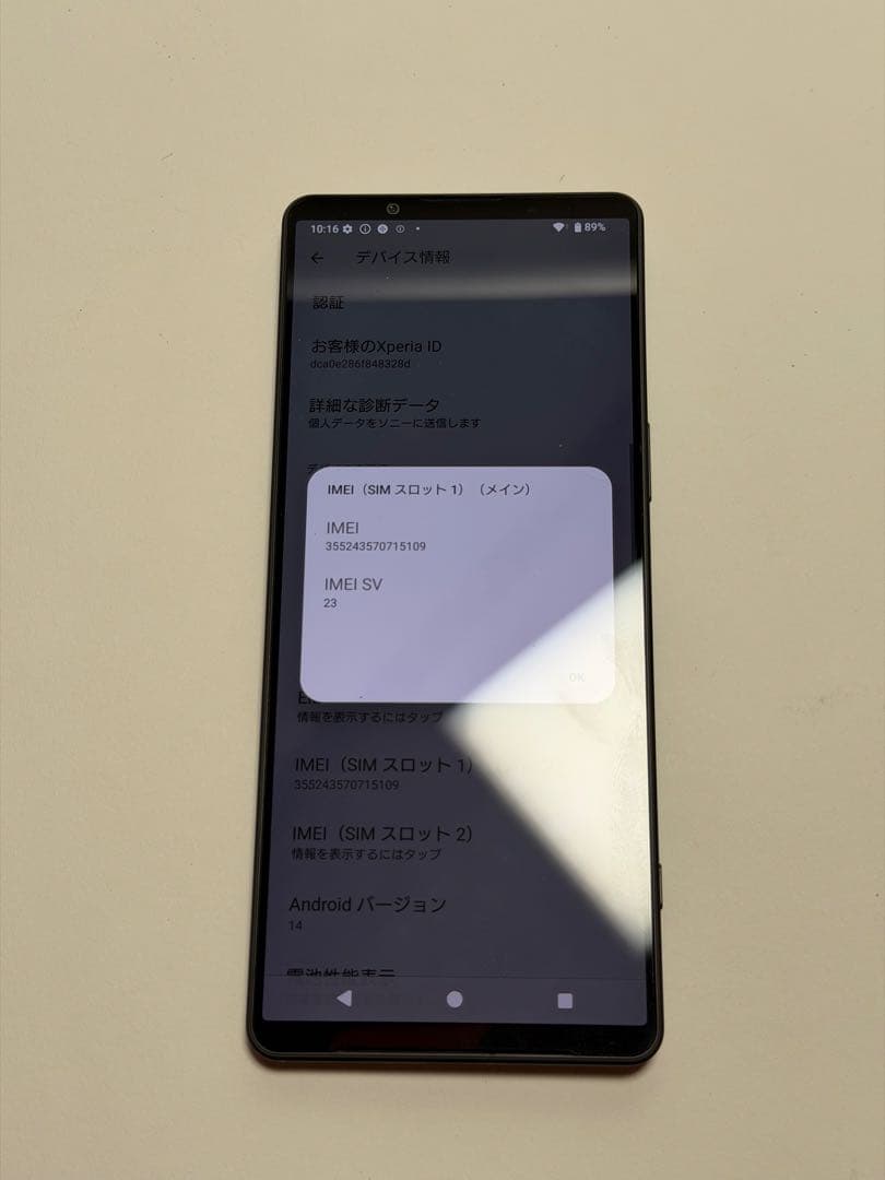 スマートフォン本体 SONY Xperia 1 V SO-51D docomo