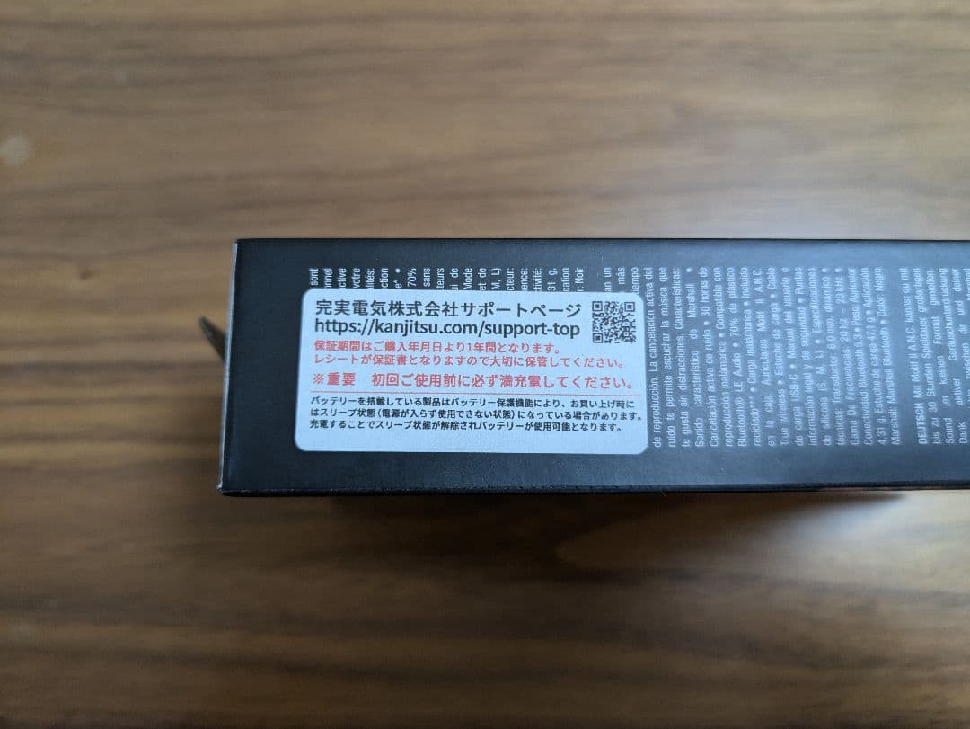 Marshall Motif II A.N.C. イヤホン　【左側不調】