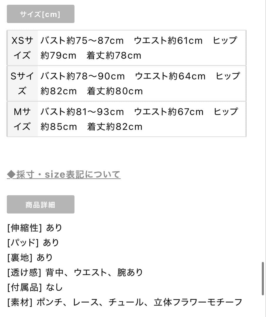 ROBE de FLEURS Glossy Sサイズドレス ホワイト