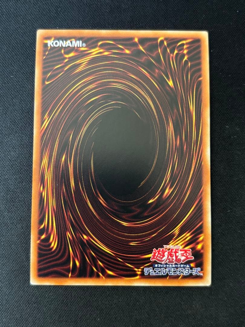 遊戯王　究極竜騎士　プリズマ