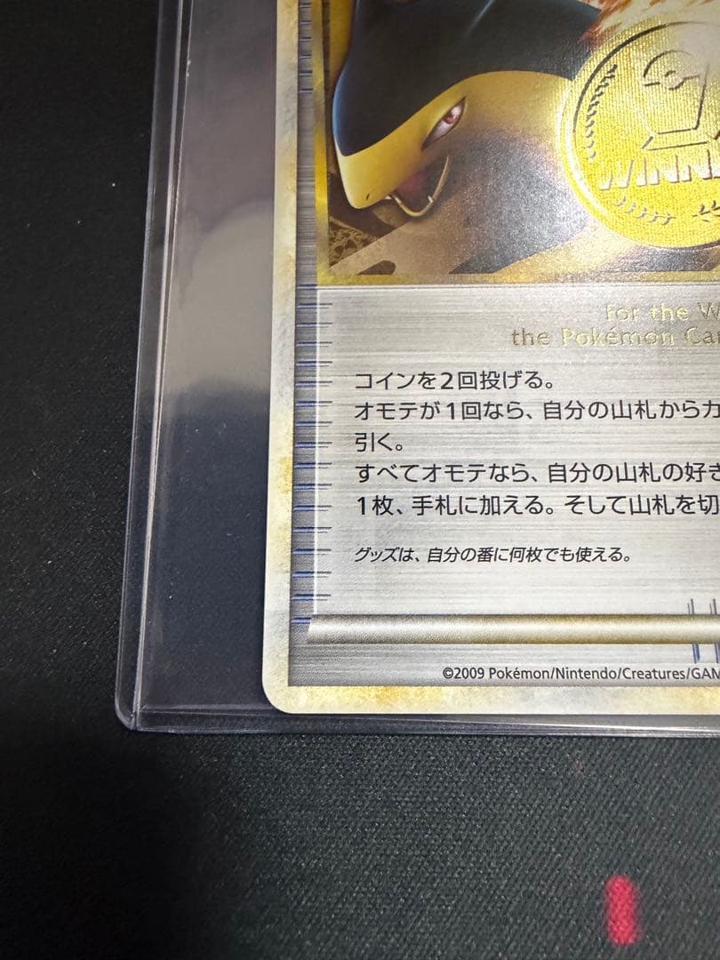 ポケモンカード　勝利のメダル バクフーン　プロモ　027/L-P