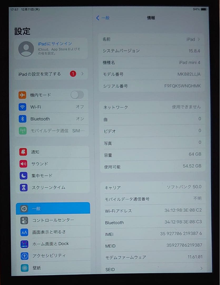 完動品SIMフリーiPad mini4(A1550)本体64GB送料込NGHMK