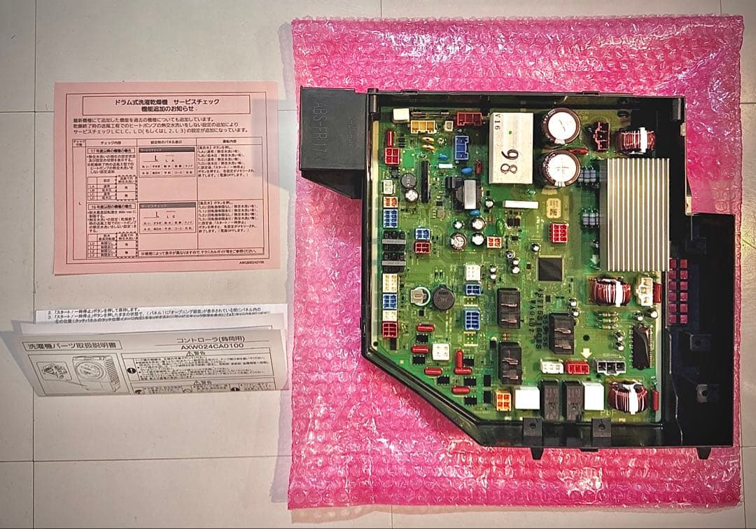 パナソニック 洗濯乾燥機 基板 コントローラ 負荷用 AXW024CA0100