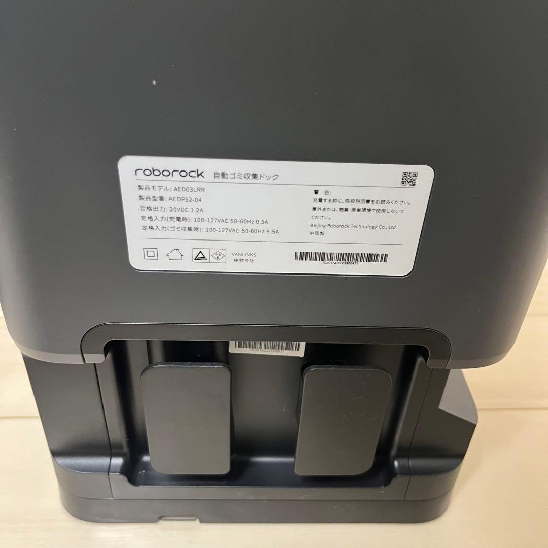 Roborock Q7 Max+ ロボット掃除機本体　黒