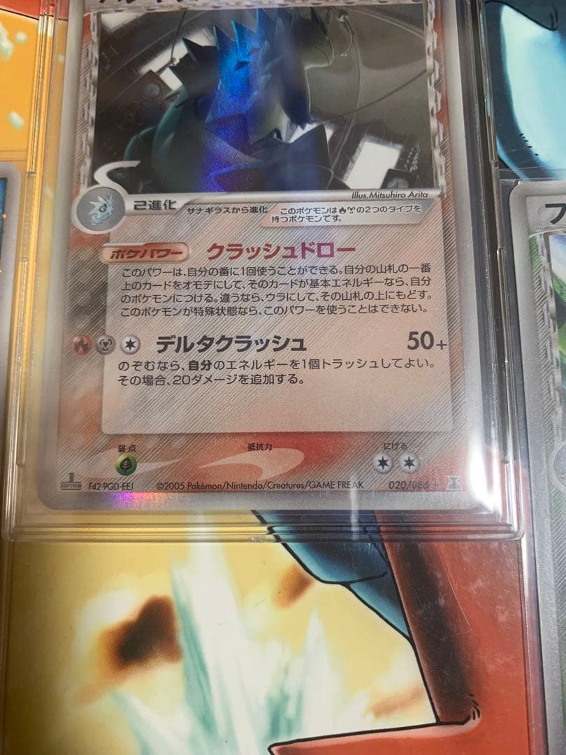 ぎゃめら　バンギラスexδ 1ED等3点