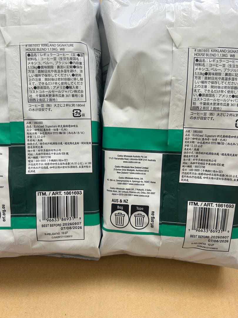 【2袋】コストコ カークランド ハウスブレンドコーヒー 豆1.13kg×2袋
