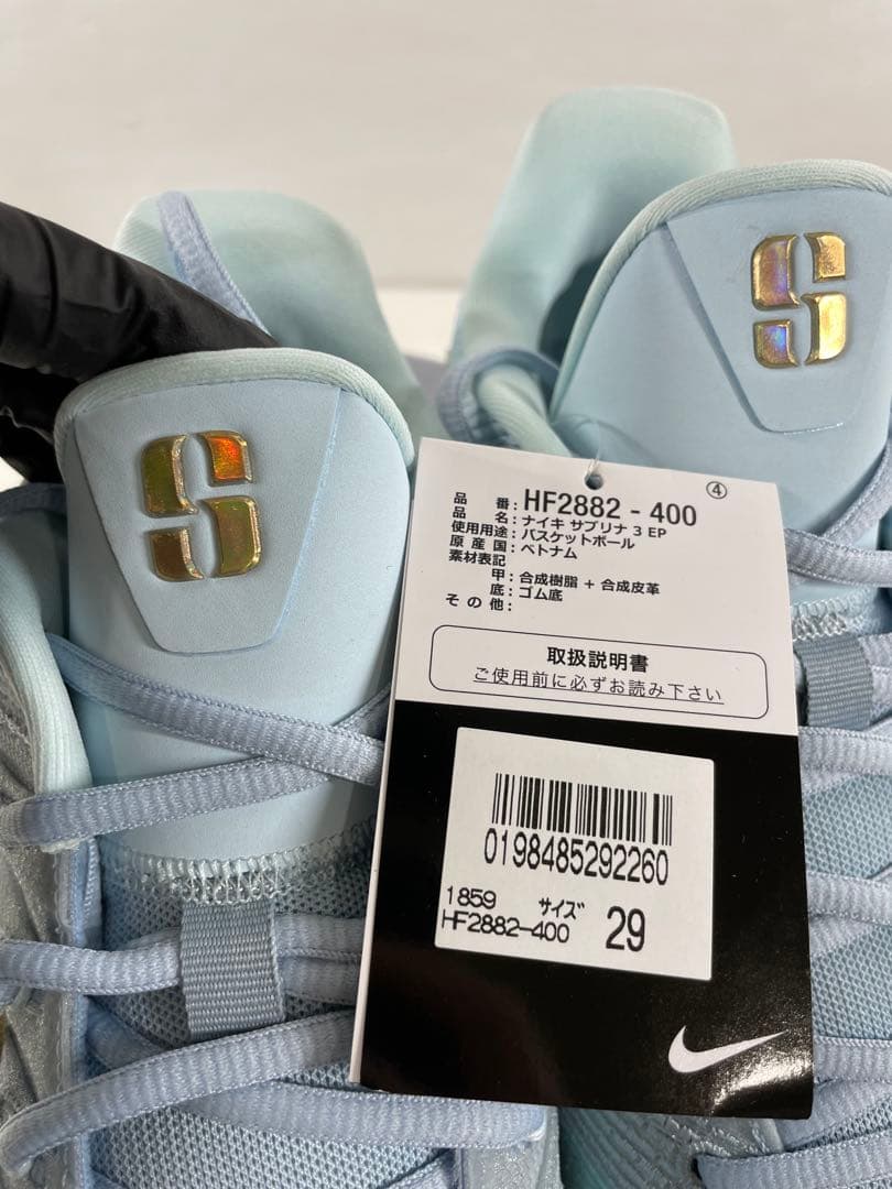 Nike Sabrina 3 EP バスケットボールシューズ 12 28.5cm