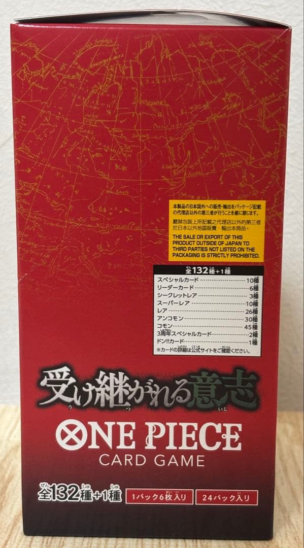 【未開封BOX】ONE PIECE ワンピースカードゲーム OP-13 BOX