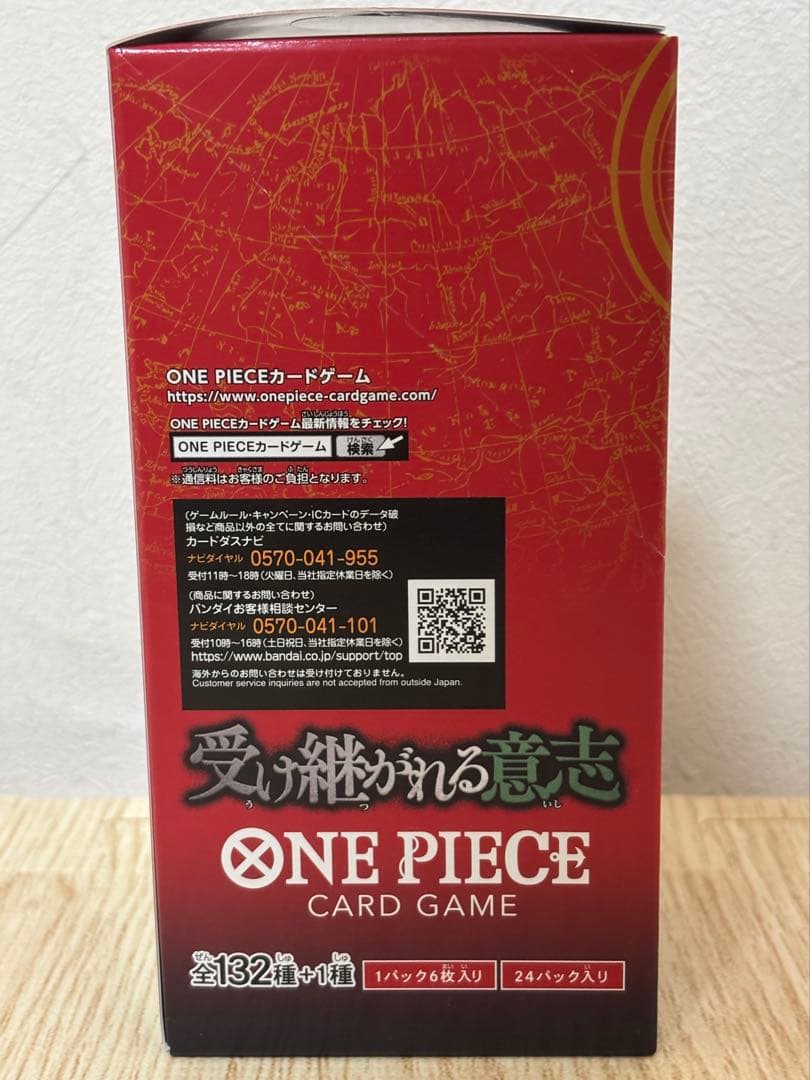 【未開封BOX】ONE PIECE ワンピースカードゲーム OP-13 BOX