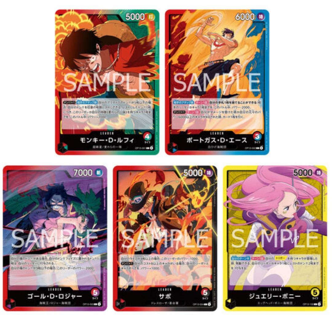 【未開封BOX】ONE PIECE ワンピースカードゲーム OP-13 BOX