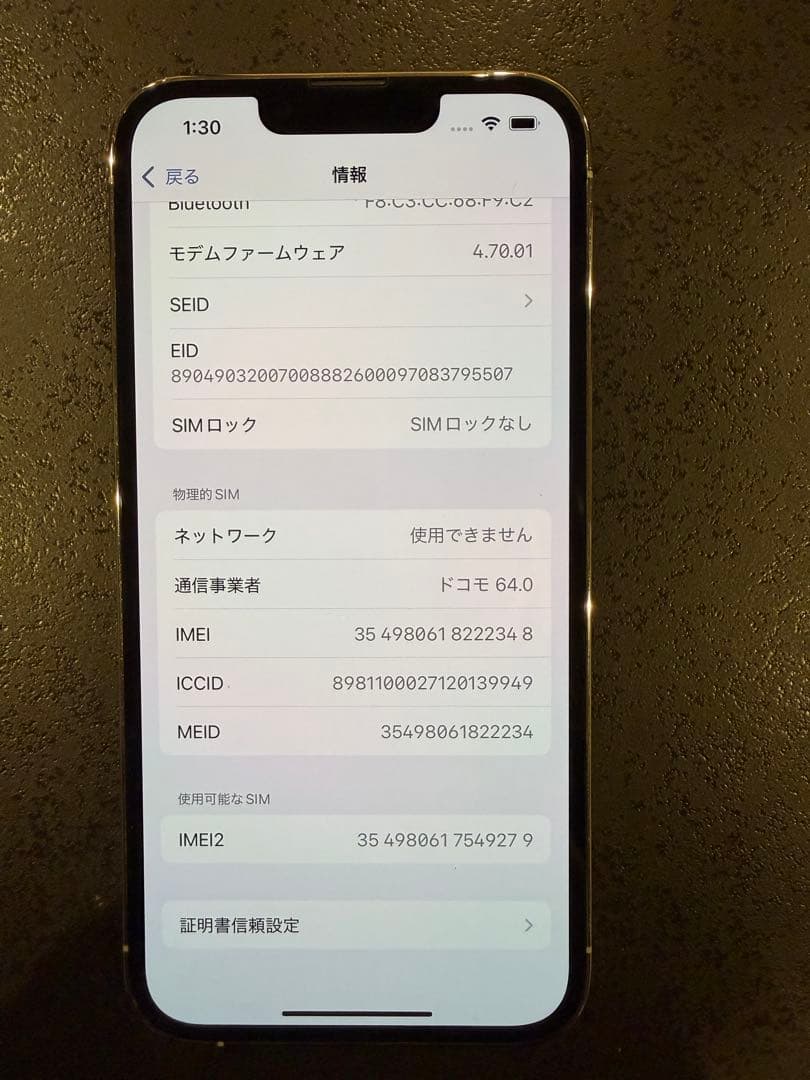Apple iPhone 13 Pro シルバー 本体　128GB