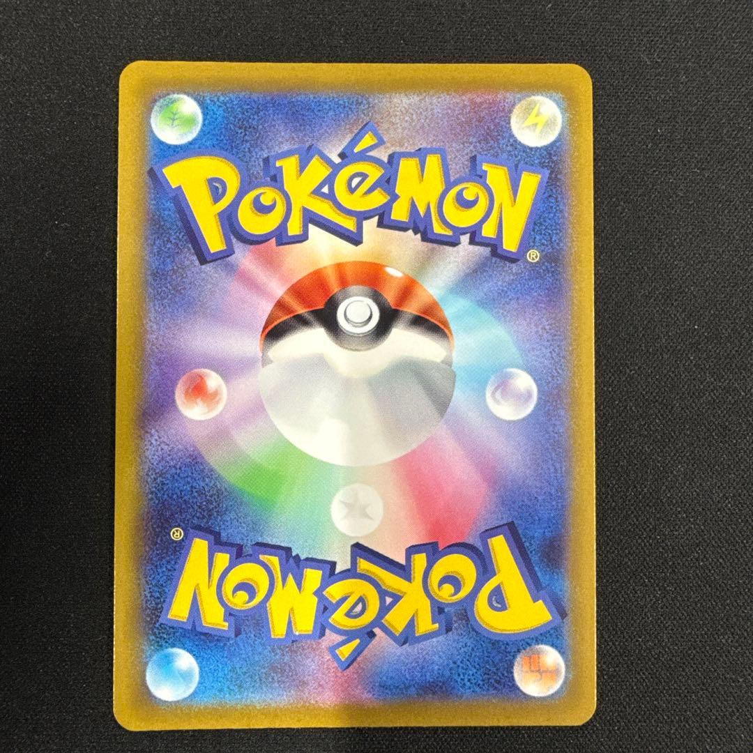 ピカチュウV SR S4 仰天のボルテッカー 104/100