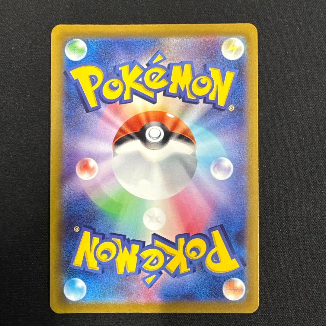 ピカチュウV SR S4 仰天のボルテッカー 104/100