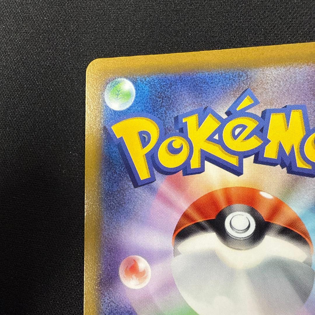 ピカチュウV SR S4 仰天のボルテッカー 104/100