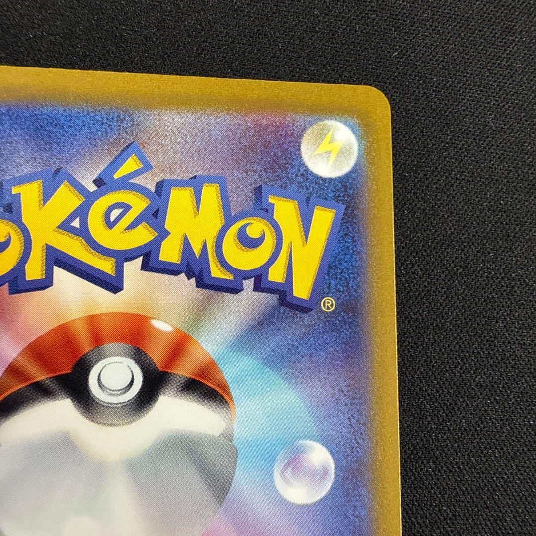 ピカチュウV SR S4 仰天のボルテッカー 104/100