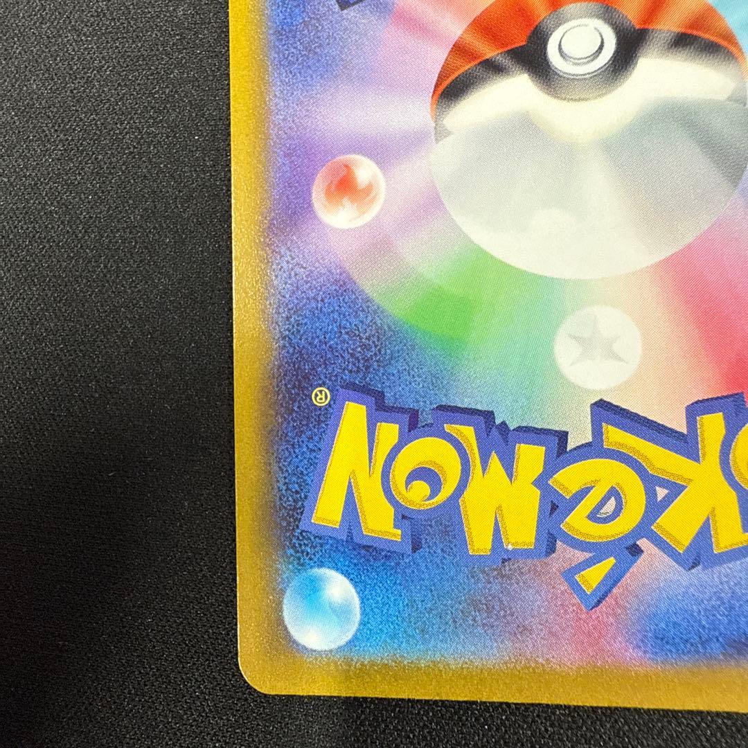 ピカチュウV SR S4 仰天のボルテッカー 104/100