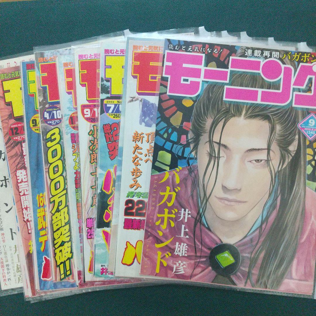 バガボンド 井上雄彦 表紙 21枚セット