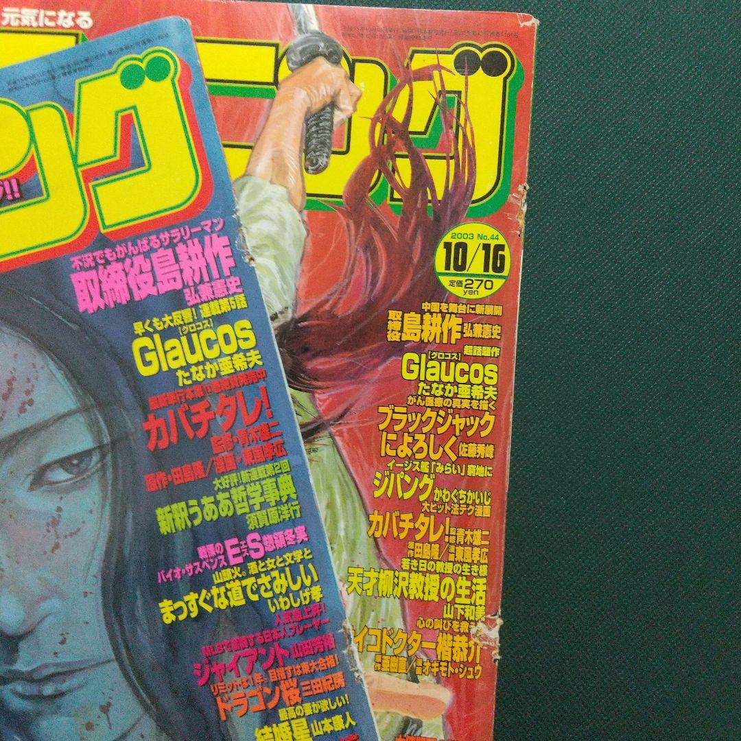 バガボンド 井上雄彦 表紙 21枚セット