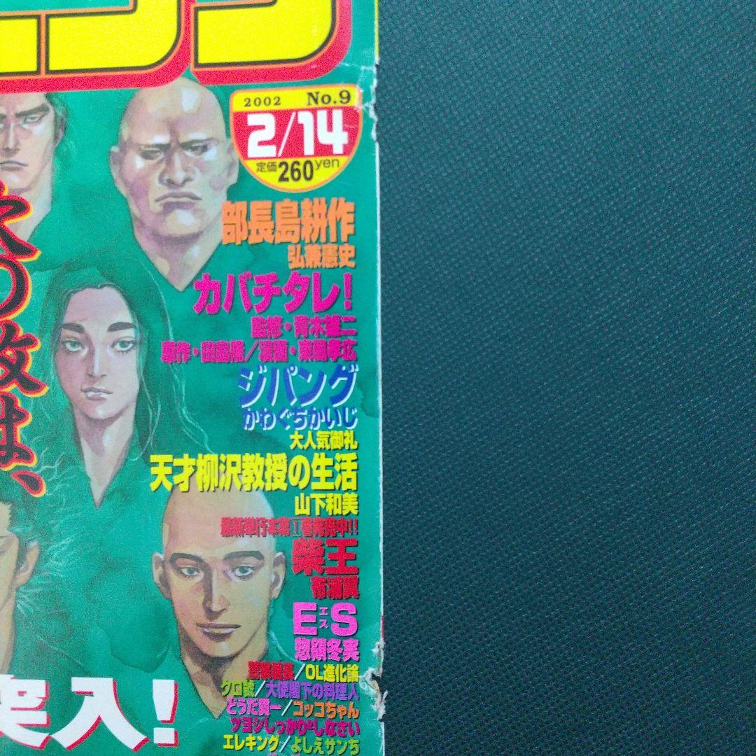 バガボンド 井上雄彦 表紙 21枚セット