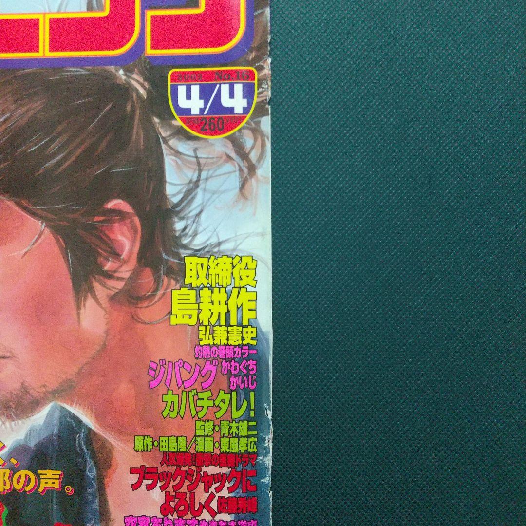 バガボンド 井上雄彦 表紙 21枚セット