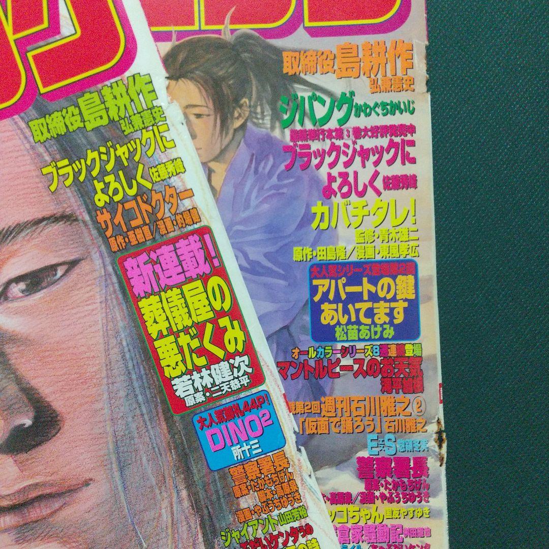 バガボンド 井上雄彦 表紙 21枚セット