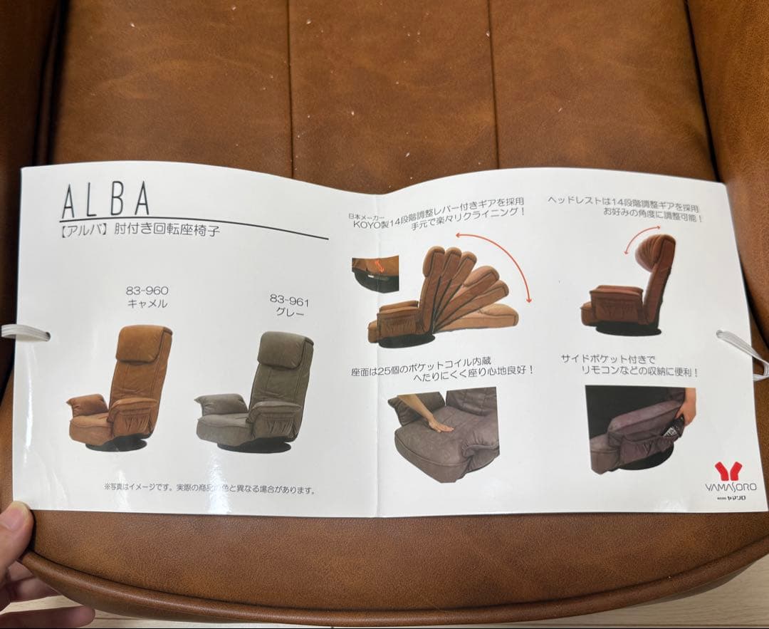 【中古特価】ALBA ブラウン 14段階 リクライニング 座椅子 360度回転