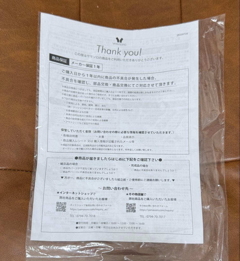 【中古特価】ALBA ブラウン 14段階 リクライニング 座椅子 360度回転