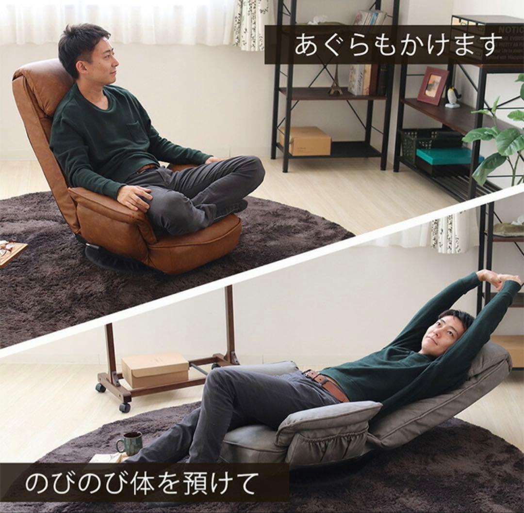 【中古特価】ALBA ブラウン 14段階 リクライニング 座椅子 360度回転