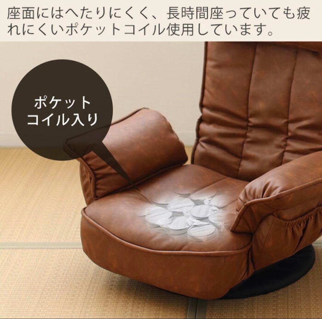 【中古特価】ALBA ブラウン 14段階 リクライニング 座椅子 360度回転