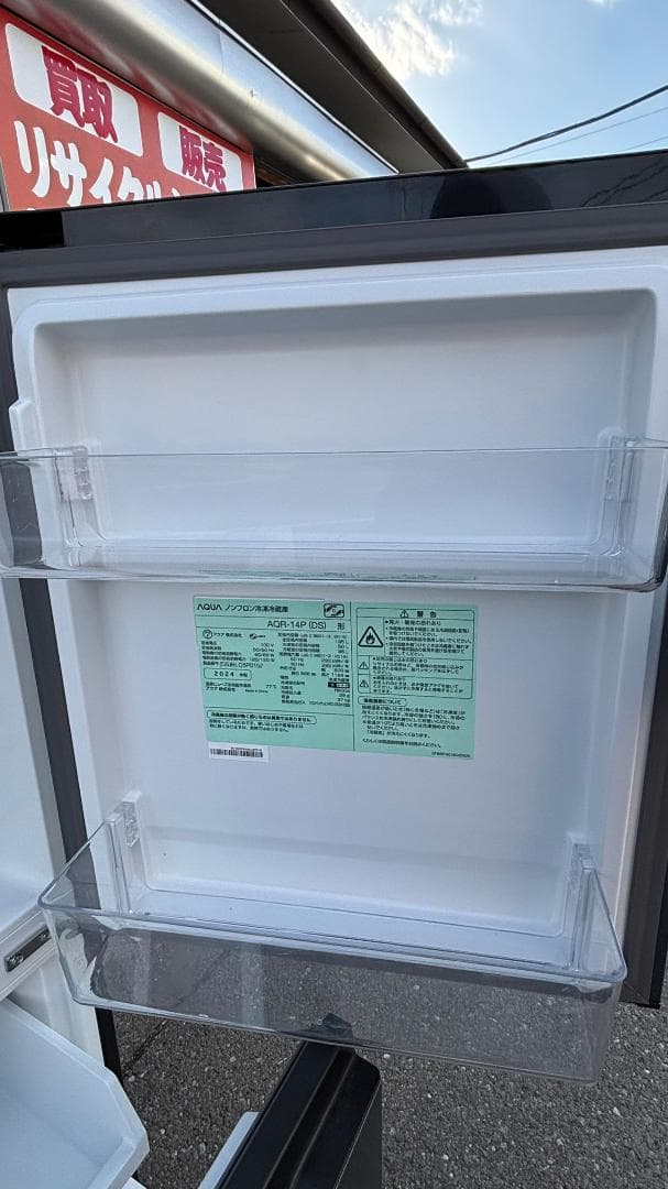 AQUA アクア 冷蔵庫 AQR-14P(DS) 135L 2024年製