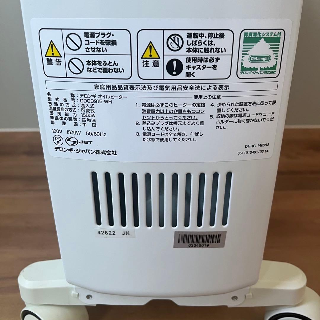 【年始SALE】DeLonghi デロンギ オイルヒーター