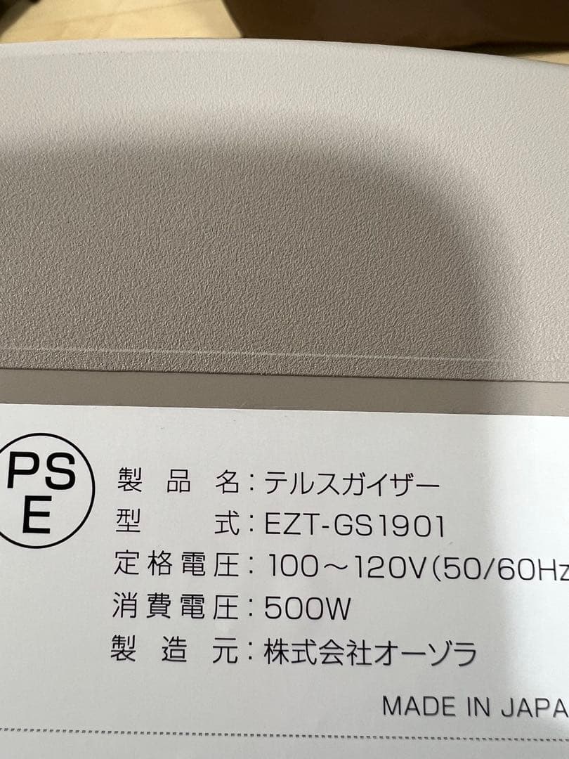 YOSA テルスガイザー EZT-GS1901 テラ羽毛 スリーピングバッグ