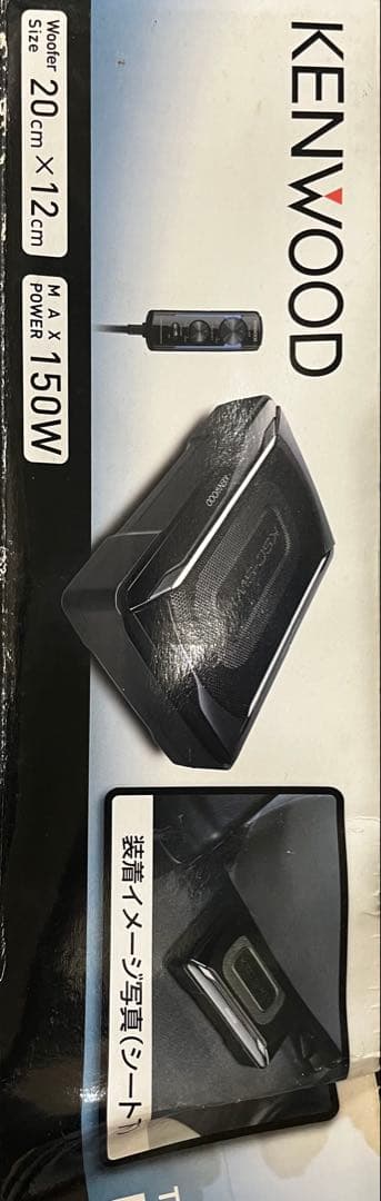 KENWOOD KSC-SW1 サブウーファー 黒