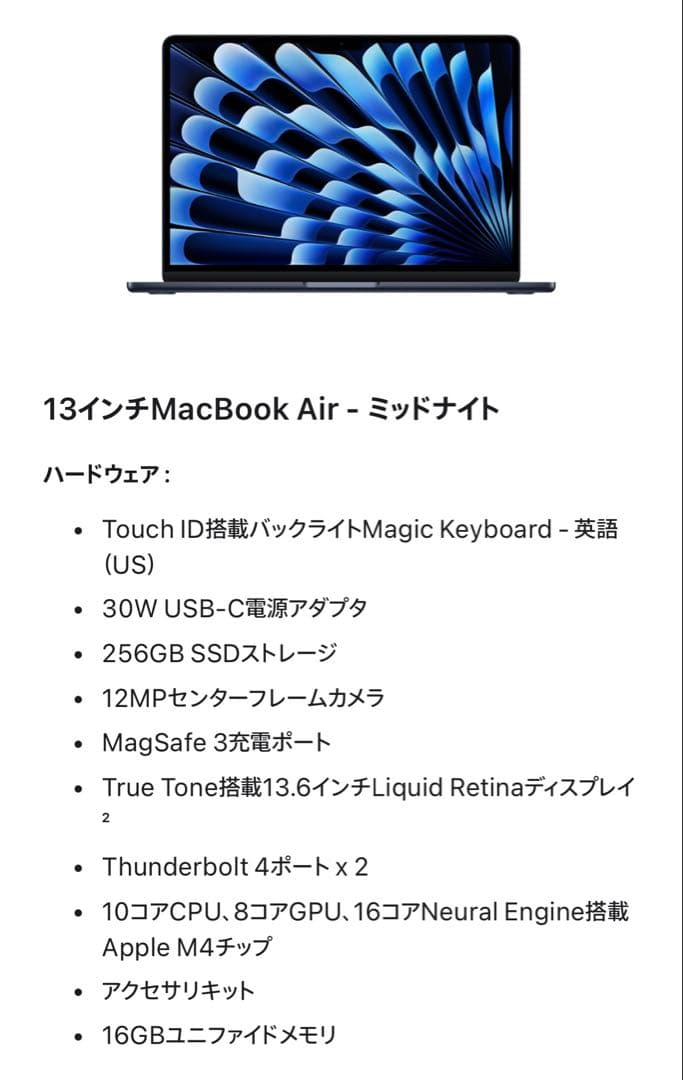 【新品】MacBook Air M4 13インチ ミッドナイト USキーボード