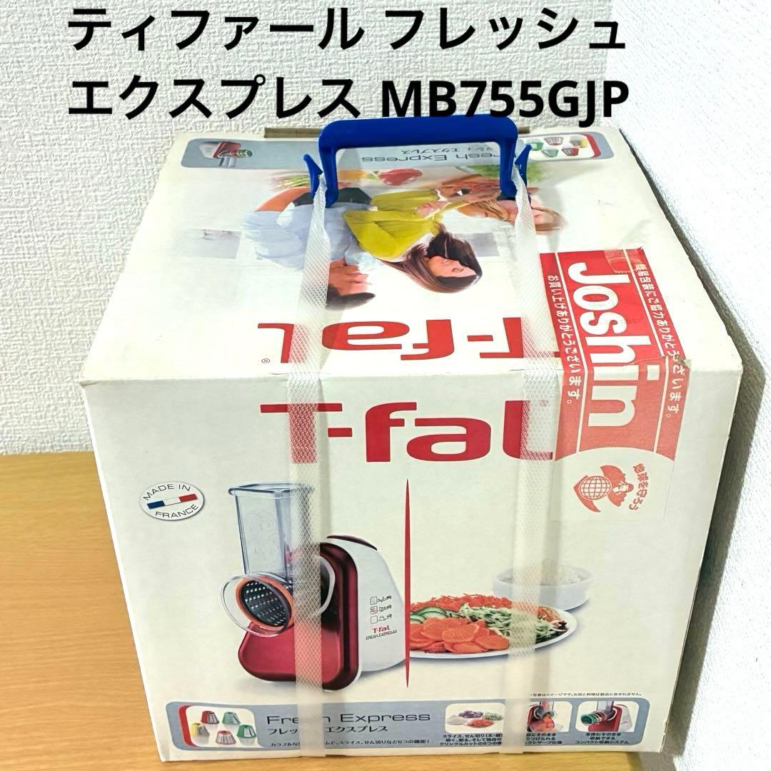 ティファール フレッシュエクスプレス MB755GJP