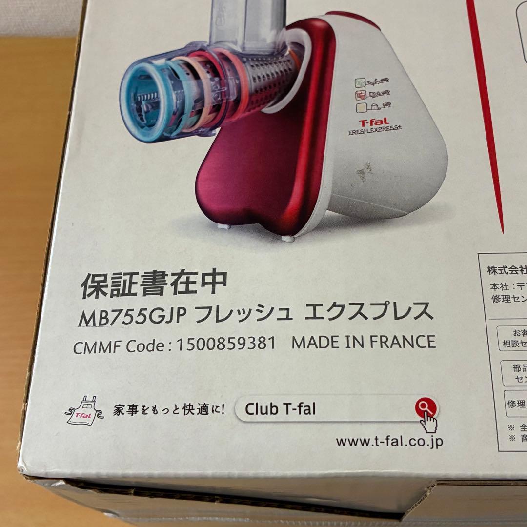 ティファール フレッシュエクスプレス MB755GJP