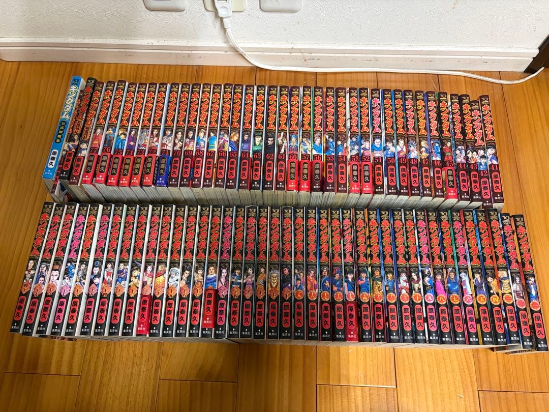 キングダム 全巻セット1巻〜77巻+ 公式ガイドブック4冊