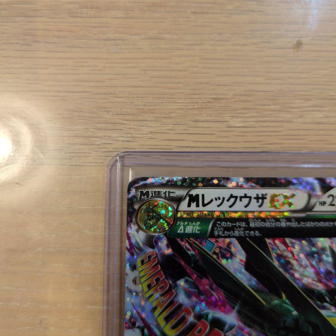 МレックウザeX　25th