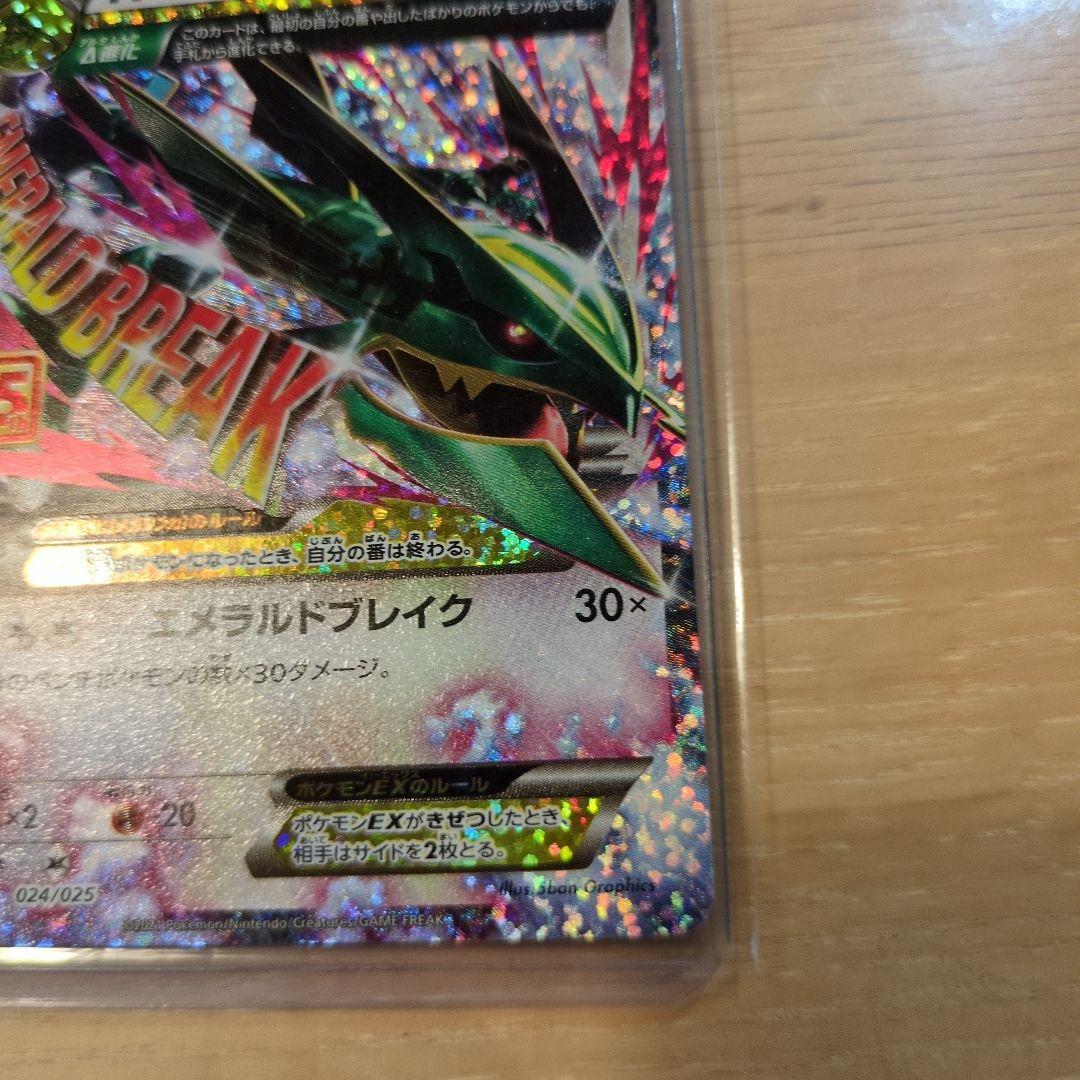 МレックウザeX　25th