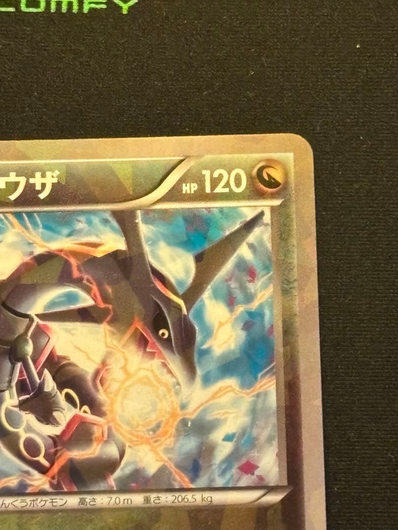 【希少】レックウザ PROMO XY　スカイツリー232-XY-P