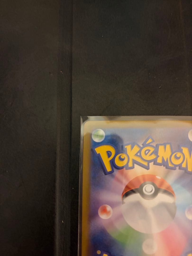 ポケモンスタートデッキ100 イーブイARセット！