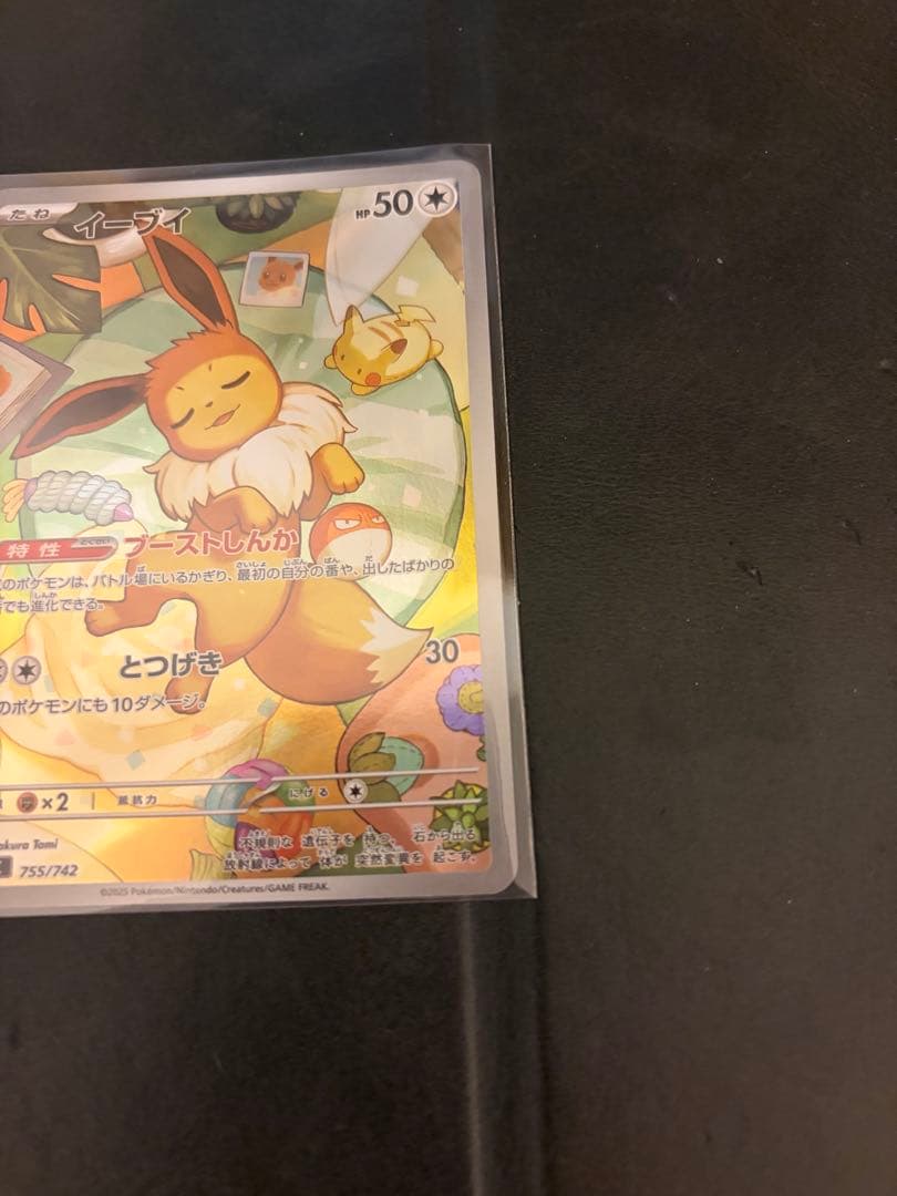 ポケモンスタートデッキ100 イーブイARセット！