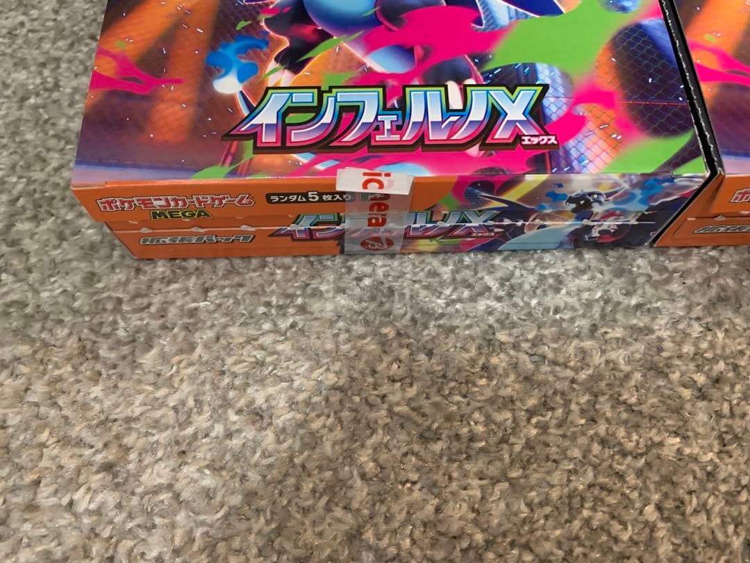 インフェルノX BOX ペリペリ無し　2BOX