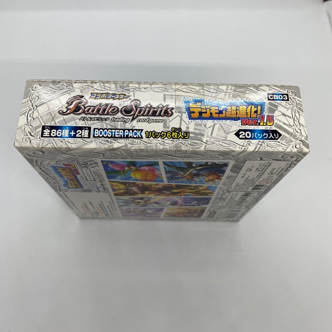 【新品、未開封】バトルスピリッツ　デジモン超進化　ver.1.5 20th