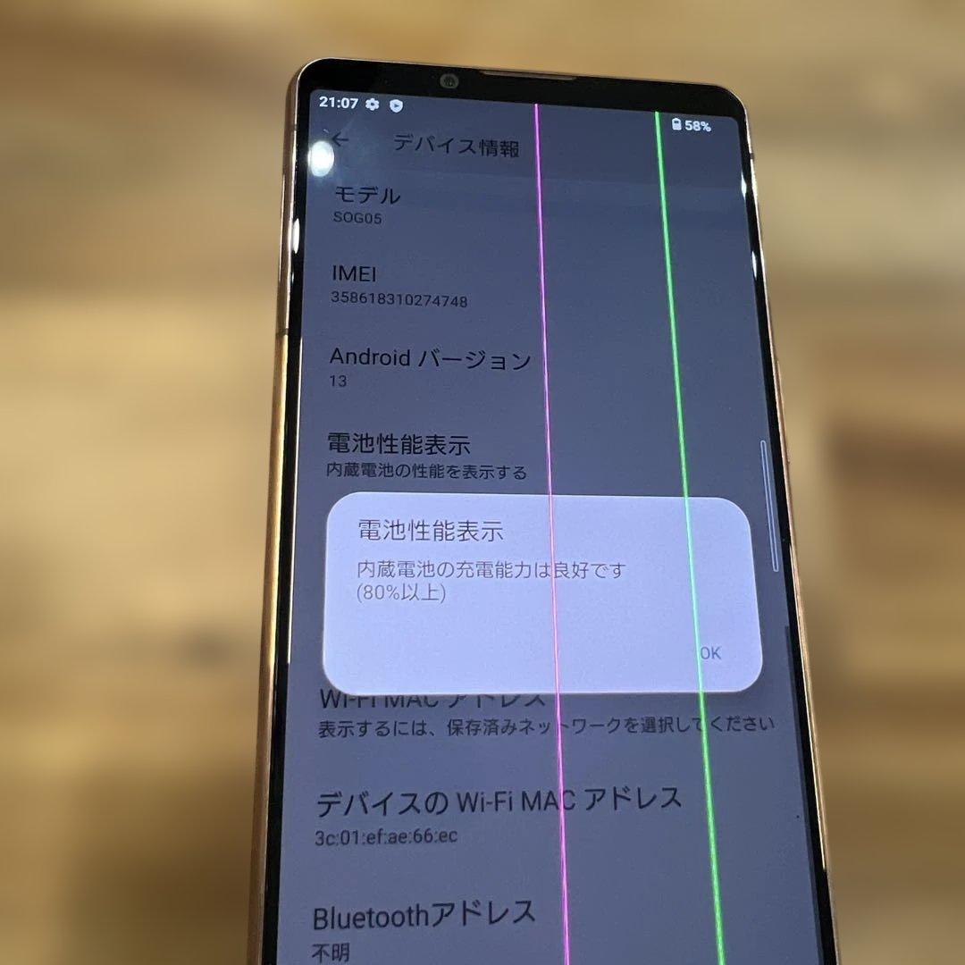 K1635. Au SIMフリーXperia 5 III SOG05