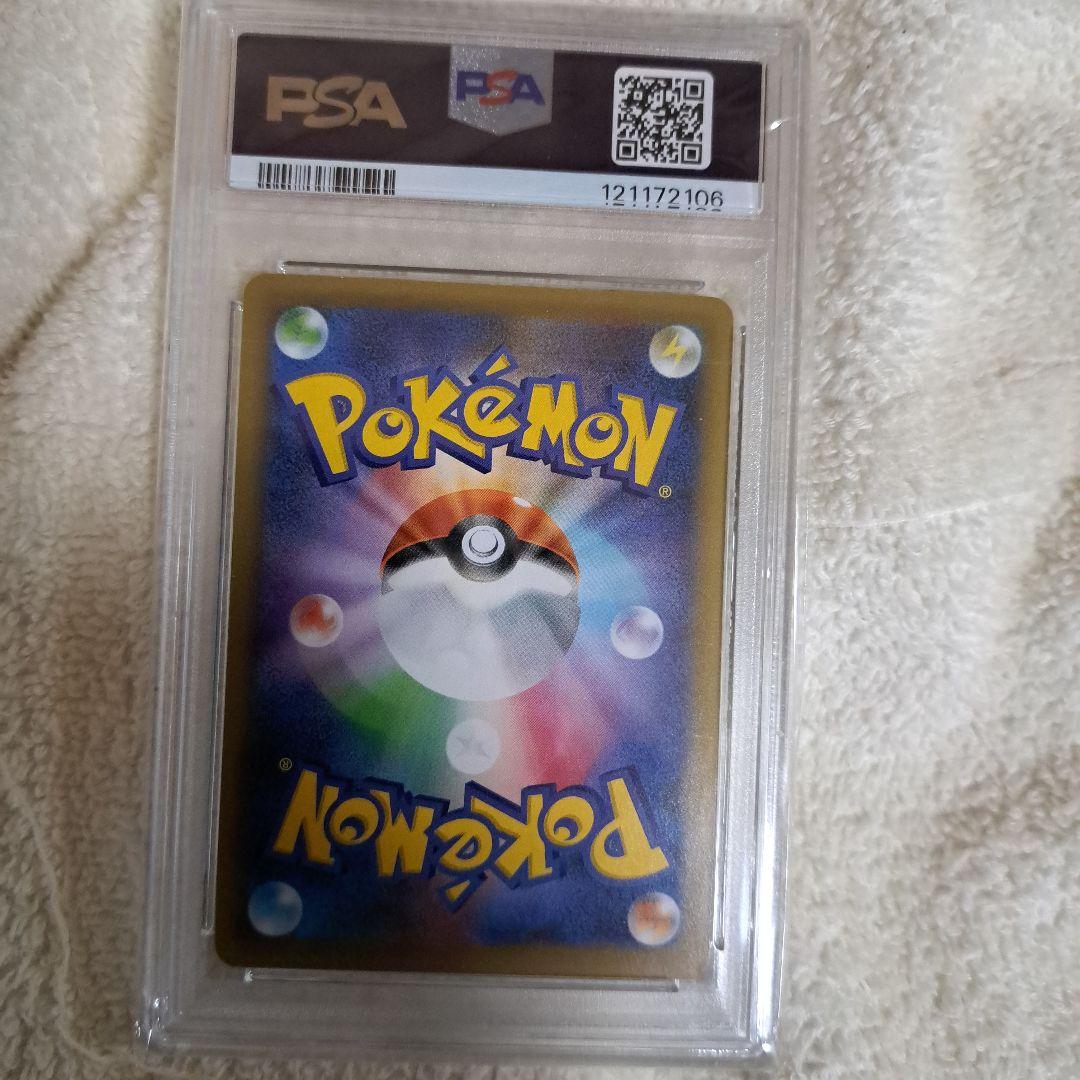 わるいギャラドス25th　PSA10