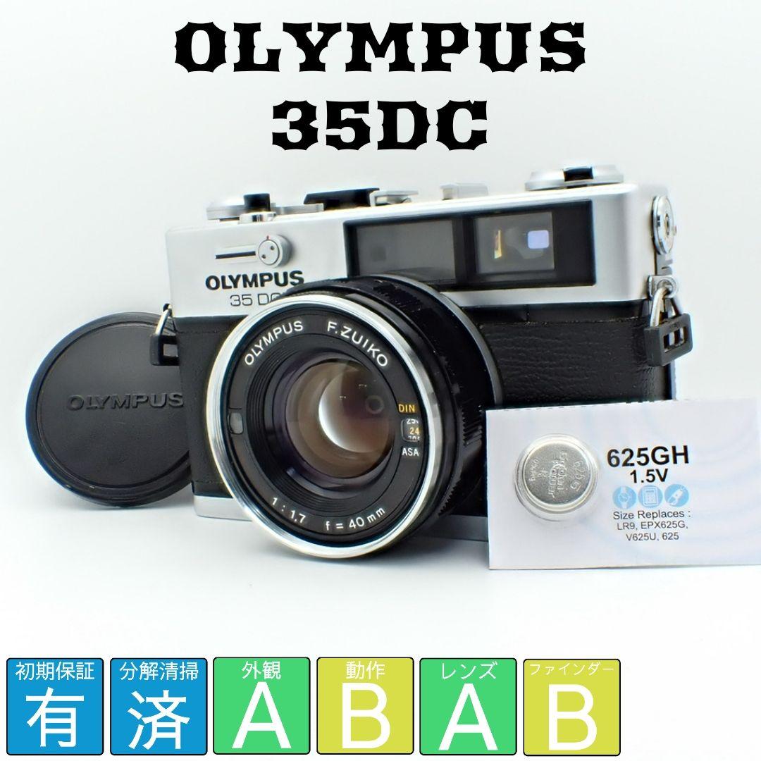 【動作確認済】OLYMPUS 35DC 初期保証&新品電池付き