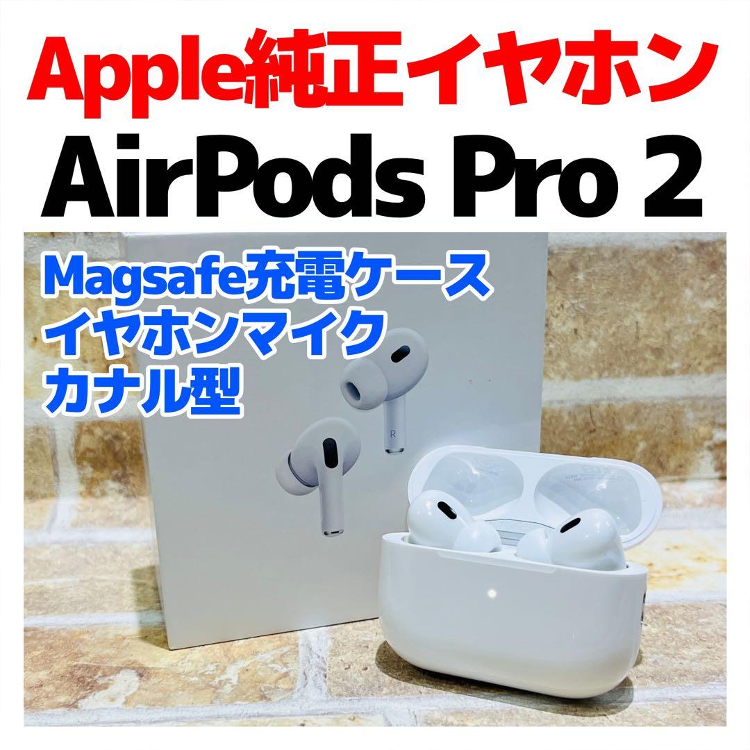 Apple AirPods Pro 第2世代 本体 MTJV3J/A