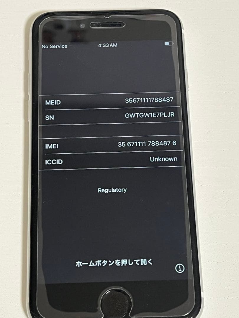 Apple iPhone SE (第2世代) ホワイト 64GB SIM フリー