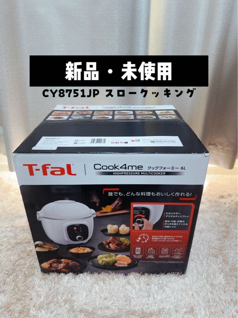 【新品】T-falティファールクックフォーミー圧力鍋CY8751 6L